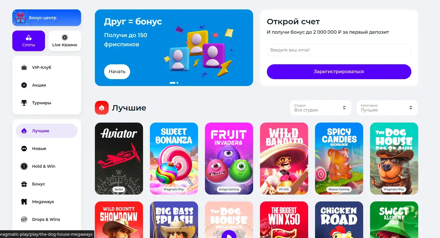 Bollywood casino лобби